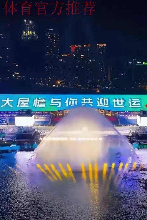 成都世运会倒计时100天！亮点都在这里