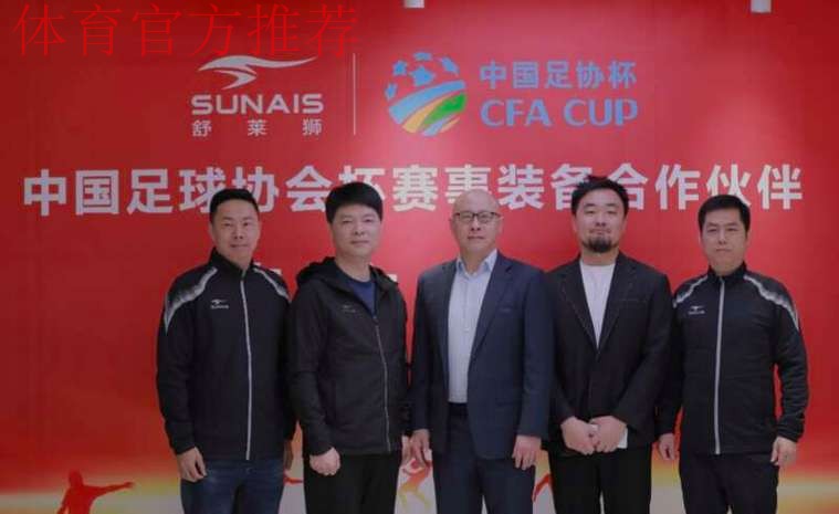 中国足协主席总结2024年足球工作